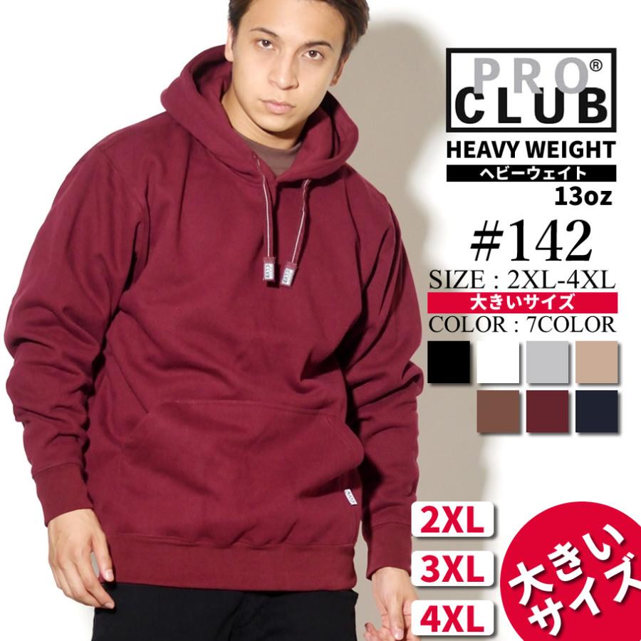 大きいサイズ プロクラブ ヘビーウェイト パーカー メンズ スウェット プルオーバー 無地 シンプル 安い 定番 Pbpt007 ペアルック専門店 Like 通販 Yahoo ショッピング