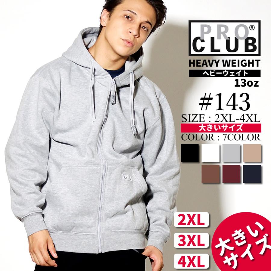 2xl 大きいサイズ プロクラブ ヘビーウェイト ジップパーカー メンズ スウェット 無地 シンプル 安い 定番 Pbpt008 ペアルック専門店 Like 通販 Yahoo ショッピング