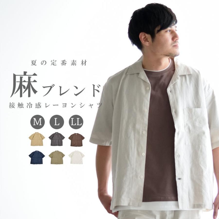 麻 シャツ メンズ トップス 夏 涼しい 快適 ひんやり 麻レーヨン 大人カジュアル 代 30代 40代 50代 Xlom002 大人カジュアル Xl 通販 Yahoo ショッピング