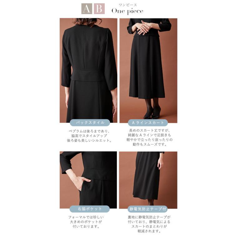 BLACK GALLERY ブラックフォーマル 喪服 礼服 ロング丈 選べる2