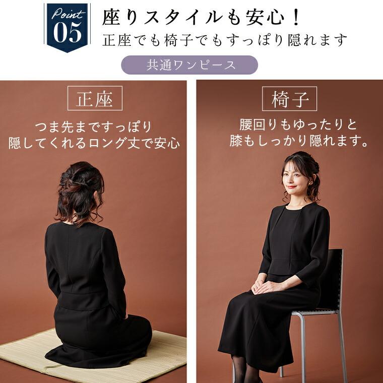 ブラックフォーマル 喪服 礼服 ロング丈 選べる2デザイン 冠婚葬祭 葬式 法事 レディース 20代 30代 40代 50代 洗える 110031655 | BLACK GALLERY | 08