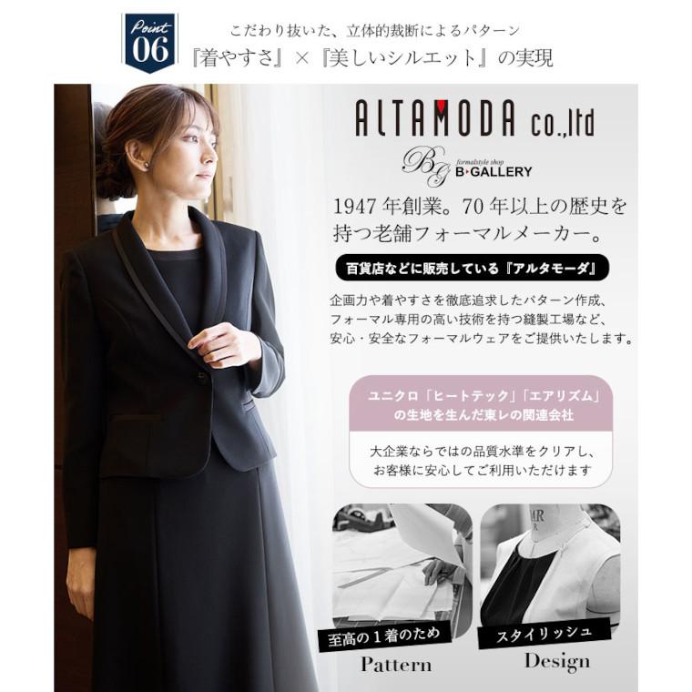 ブラックフォーマル 喪服 礼服 ロング丈 選べる2デザイン 冠婚葬祭 葬式 法事 レディース 20代 30代 40代 50代 洗える 110031655 | BLACK GALLERY | 09