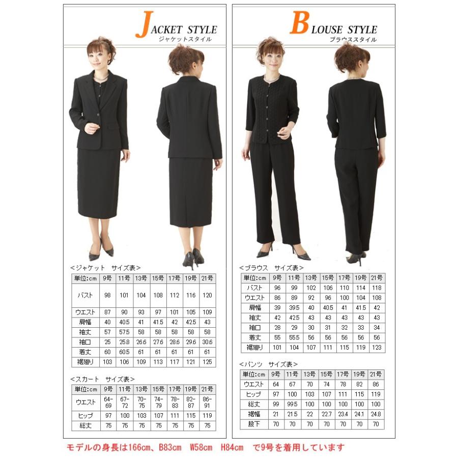 注目ブランド ブラックフォーマル レディース スーツ 喪服 テーラージャケット レースブラウスの4点スーツ ブラックフォーマル B Gallery 通販 Paypayモール 最安値に挑戦 Weserve Co In