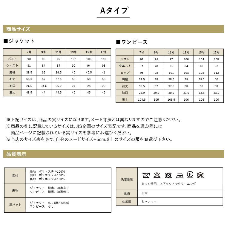 ブラックフォーマル 喪服 礼服 選べる4デザイン ワンピース ジャケット 2点 冠婚葬祭 葬式 葬式 法事 法要 30代 40代 50代 ブラック 女性 レディース 110101644 | BLACK GALLERY | 16