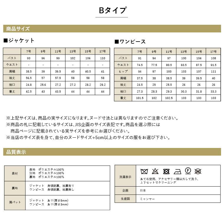 ブラックフォーマル 喪服 礼服 選べる4デザイン ワンピース ジャケット 2点 冠婚葬祭 葬式 葬式 法事 法要 30代 40代 50代 ブラック 女性 レディース 110101644 | BLACK GALLERY | 17