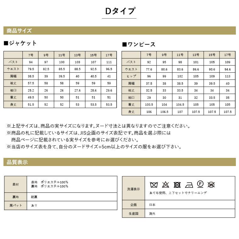 ブラックフォーマル 喪服 礼服 選べる4デザイン ワンピース ジャケット 2点 冠婚葬祭 葬式 葬式 法事 法要 30代 40代 50代 ブラック 女性 レディース 110101644 | BLACK GALLERY | 19