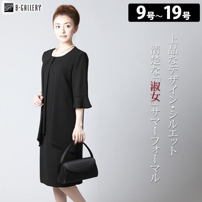 夏用 ブラックフォーマル レディース スーツ 喪服 卒業式に対応高品質なスーツ ブラックフォーマル B Gallery 通販 Paypayモール