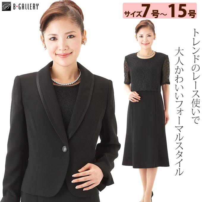 ブラックフォーマル レディース スーツ 喪服 ショールカラージャケット  