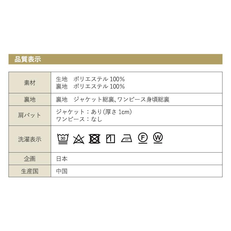 ブラックフォーマル 喪服 レディース ウォッシャブル対応テーラージャケットと前開きワンピースのブラックフォーマルアンサンブル（110311665） | BLACK GALLERY | 18