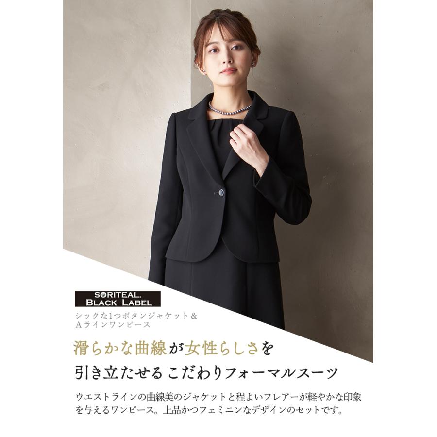 ブラックフォーマル 喪服 レディース ウォッシャブル対応テーラージャケットと前開きワンピースのブラックフォーマルアンサンブル（110311665） | BLACK GALLERY | 03