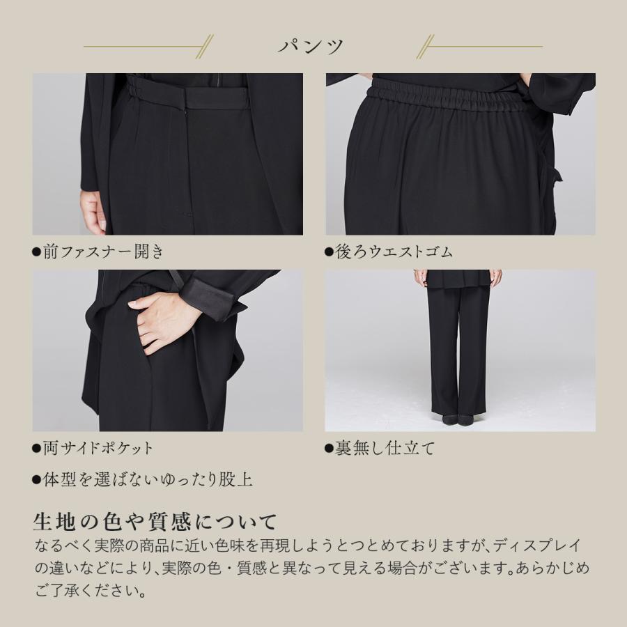 喪服 パンツスーツ ストレッチ 洗える 重ね着風ブラウスジャケット 2点セット レディース 女性 ブラックフォーマル 礼服 冠婚葬祭 葬式 110313776 | BLACK GALLERY | 13