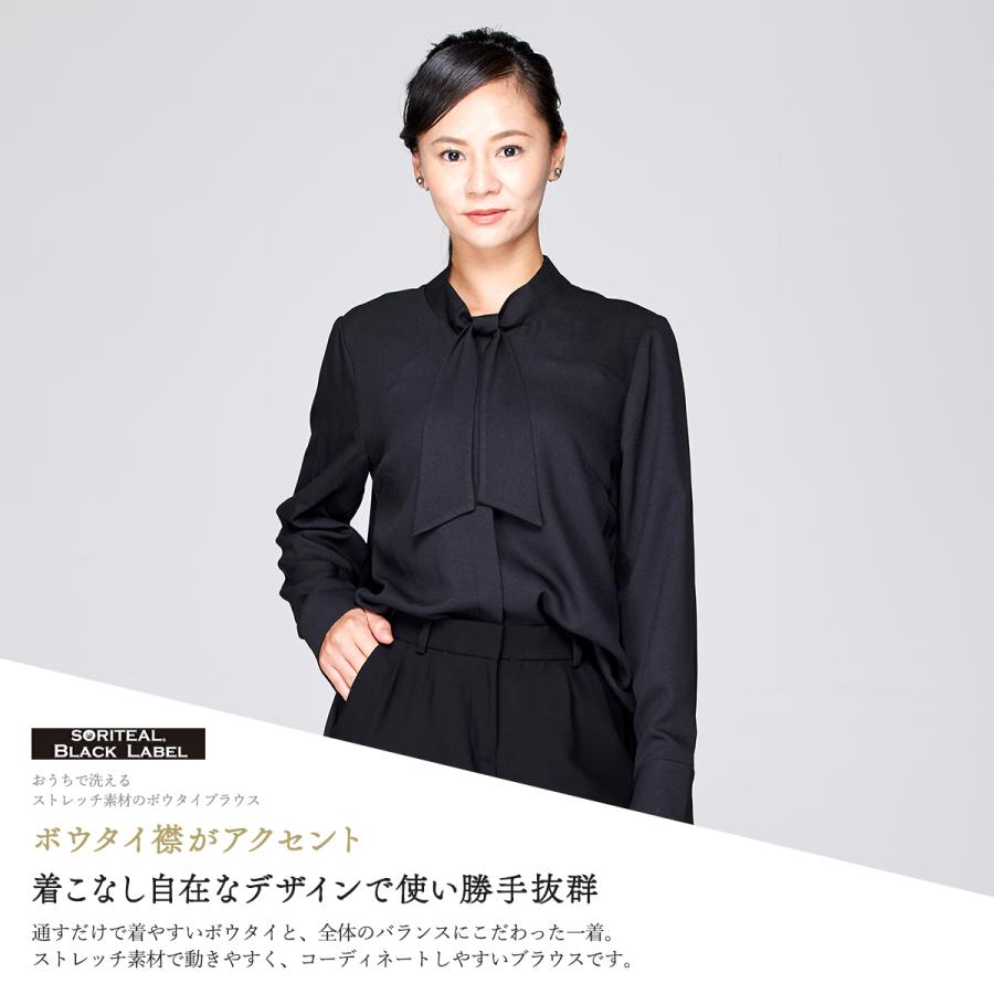 SORITEAL（ソリテール） ブラックフォーマル 喪服 レディース