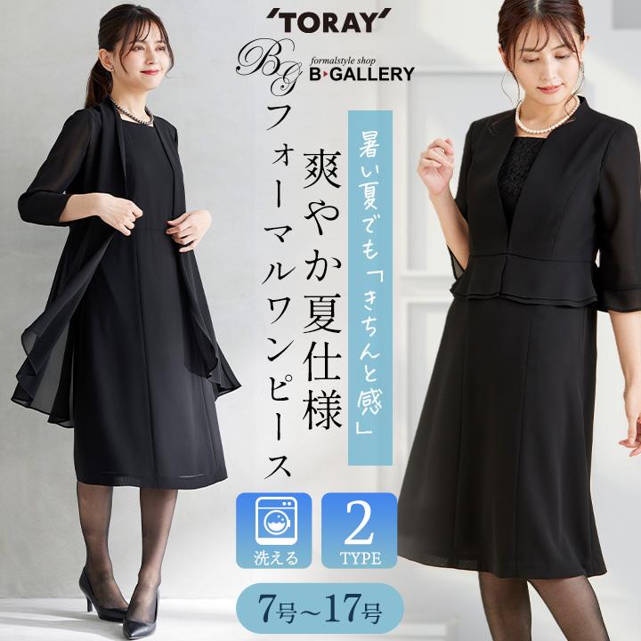 【ブラックフォーマル】SORITEAL BLACK LABEL SORITEAL（ソリテール） ブラックフォーマル 夏用 選べるデザイン