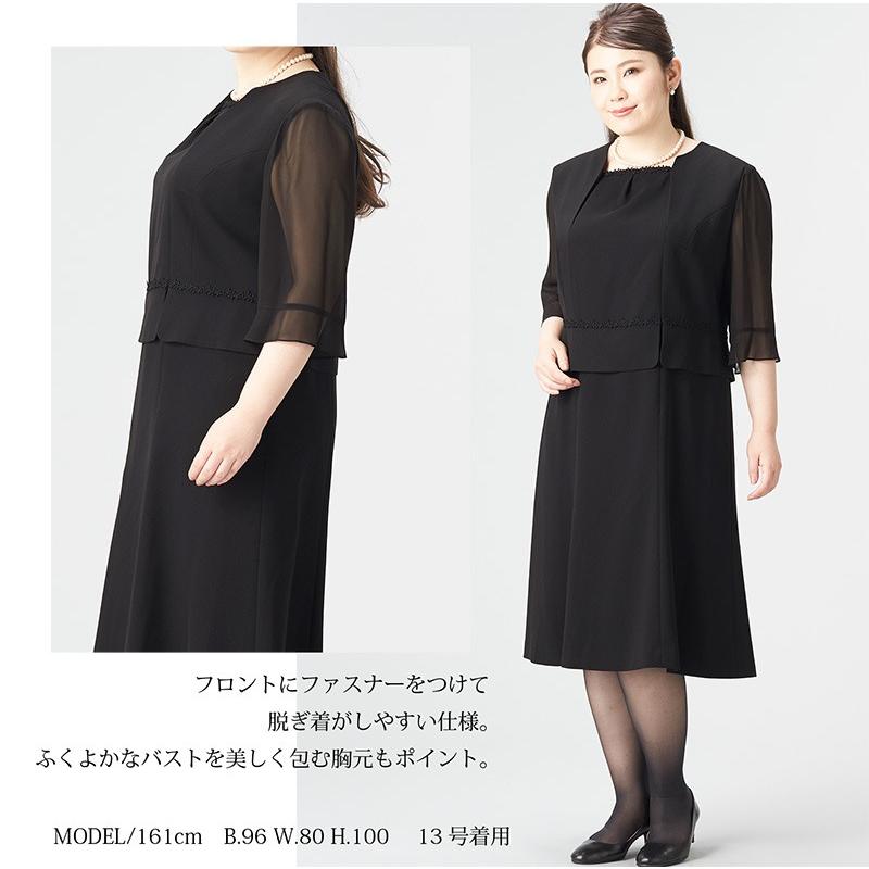 SORITEAL（ソリテール） ブラックフォーマル 喪服 大きいサイズ