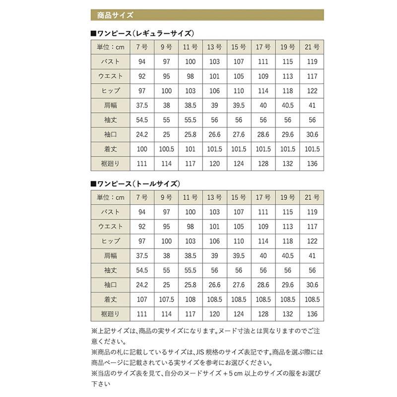 ブラックフォーマル レディース スーツ 喪服 オーバー身頃付タックプリーツワンピース(110532408)の画像
