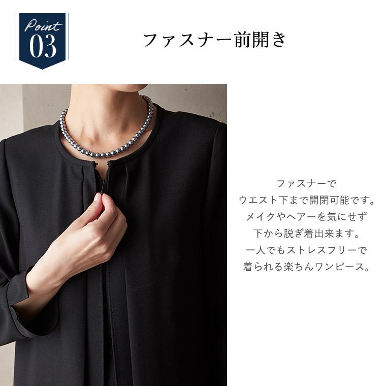 SORITEAL（ソリテール） ブラックフォーマル レディース スーツ 喪服