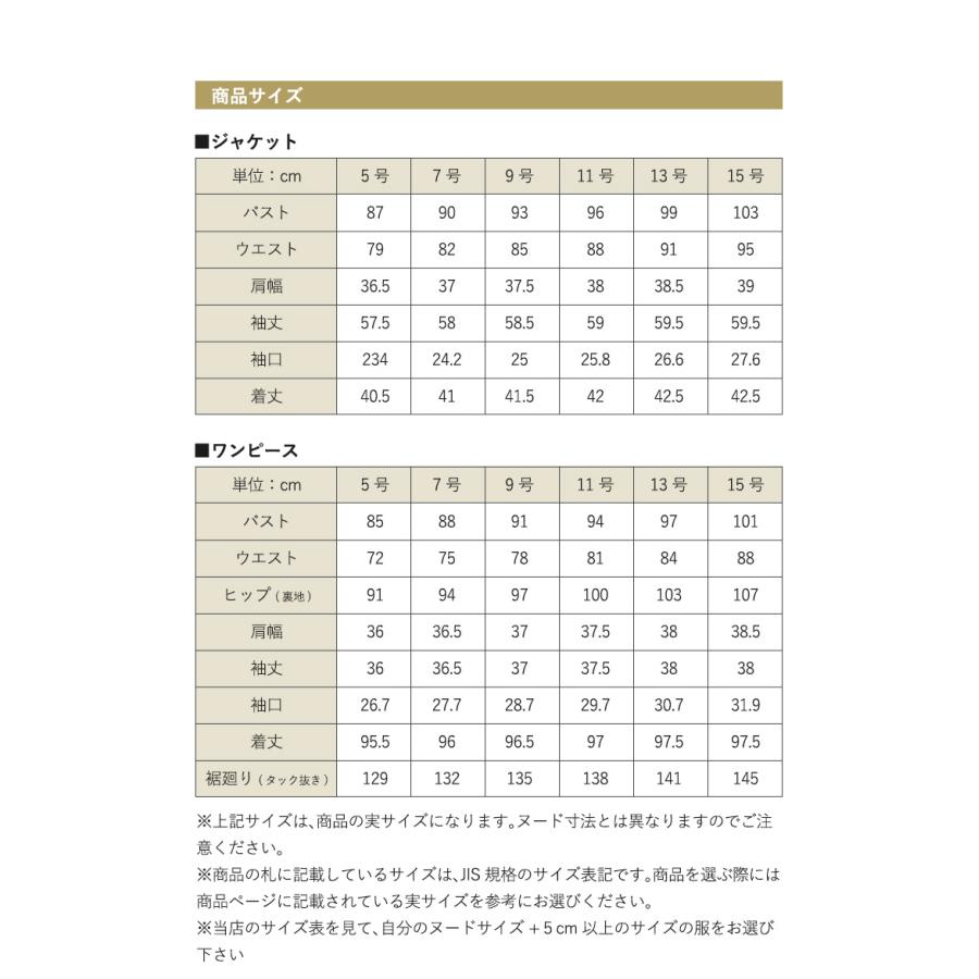 《アウトレット/返品不可》ブラックフォーマル レディース スーツ 喪服 ちびスタンドJKアンサンブル(110611416) | BLACK GALLERY | 15