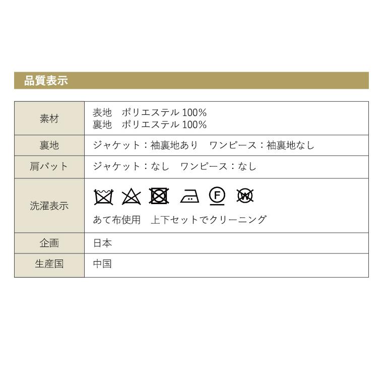 《アウトレット/返品不可》ブラックフォーマル レディース スーツ 喪服 ちびスタンドJKアンサンブル(110611416) | BLACK GALLERY | 16