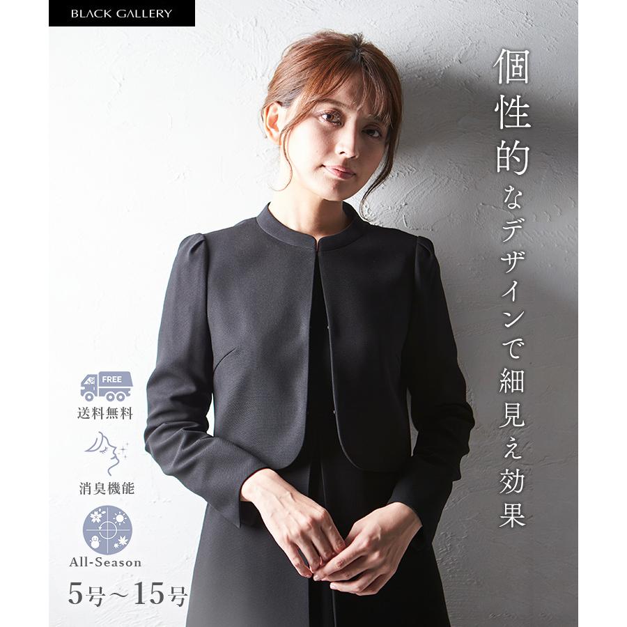 BLACK GALLERY ブラックフォーマル レディース スーツ 喪服 ちび