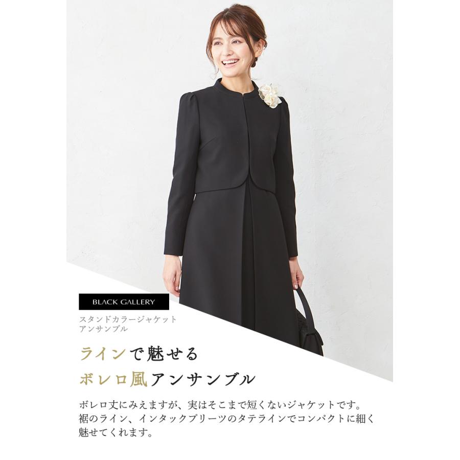 《アウトレット/返品不可》ブラックフォーマル レディース スーツ 喪服 ちびスタンドJKアンサンブル(110611416) | BLACK GALLERY | 03