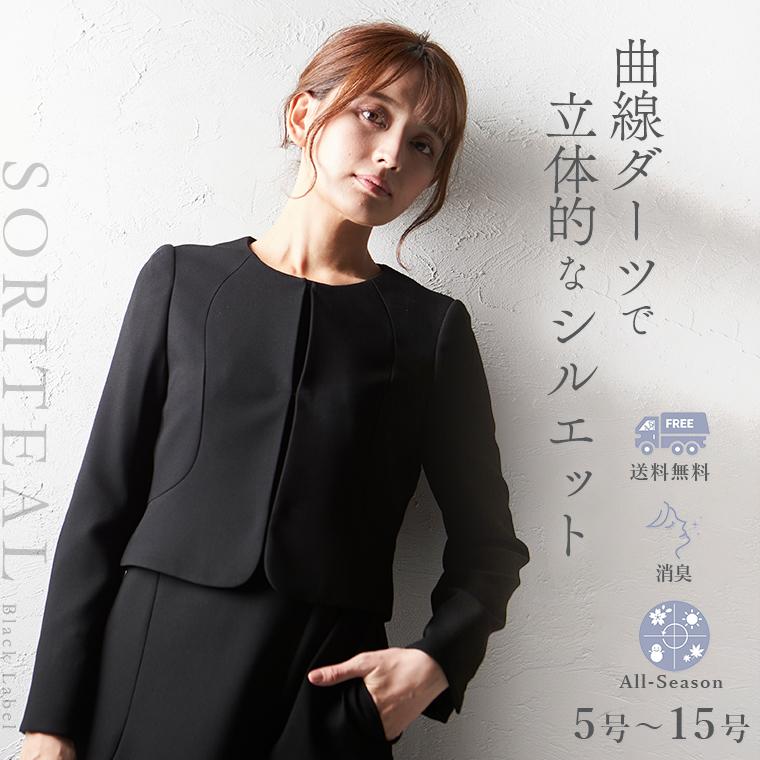 《アウトレット/返品不可》ブラックフォーマル レディース スーツ 喪服 ノーカラーシンプルアンサンブル(110611417) | BLACK GALLERY | 01