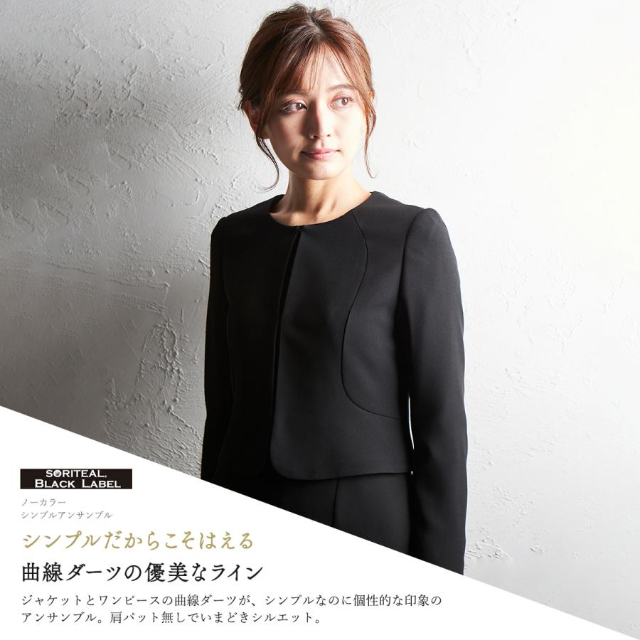 《アウトレット/返品不可》ブラックフォーマル レディース スーツ 喪服 ノーカラーシンプルアンサンブル(110611417) | BLACK GALLERY | 03