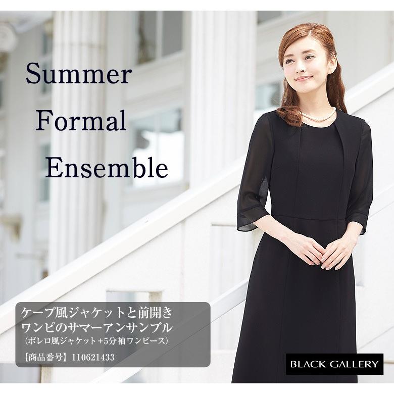 夏用 ブラックフォーマル レディース スーツ 喪服 夏用ケープ風ジャケットと前あきワンピのサマーアンサンブル ブラックフォーマル B Gallery 通販 Yahoo ショッピング
