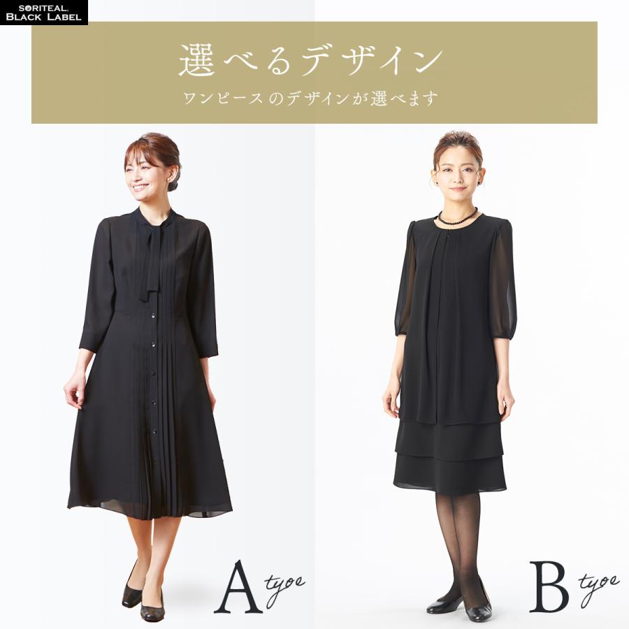 ブラックフォーマル 夏用 選べる4デザイン ワンピース 喪服 礼服 レディース 夏 サマー 葬式 葬儀 冠婚葬祭 110622438 | SORITEAL | 01