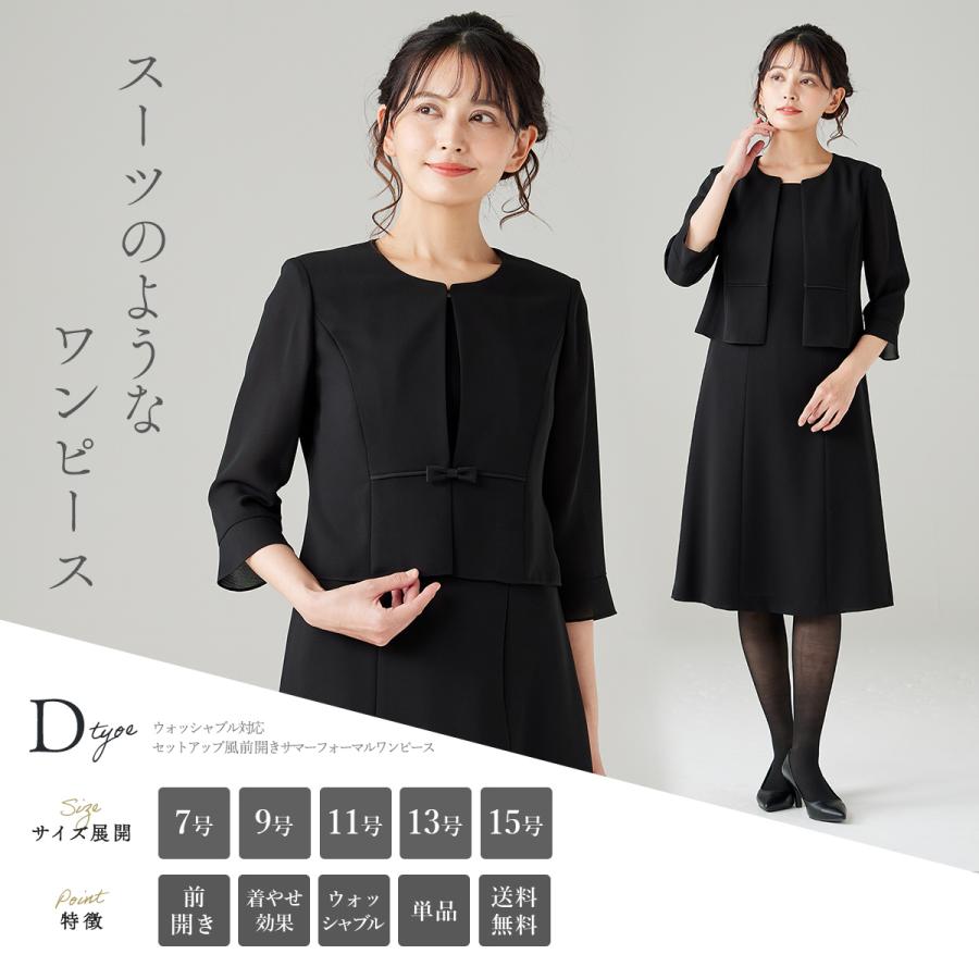 ブラックフォーマル 夏用 選べる4デザイン ワンピース 喪服 礼服 レディース 夏 サマー 葬式 葬儀 冠婚葬祭 110622438 | SORITEAL | 12
