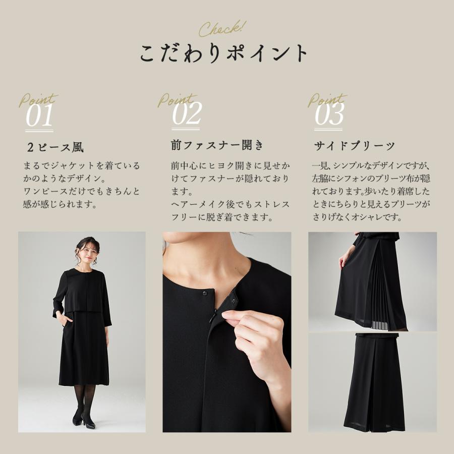 SORITEAL 喪服 ブラックフォーマル 夏用 ワンピース 3デザイン 