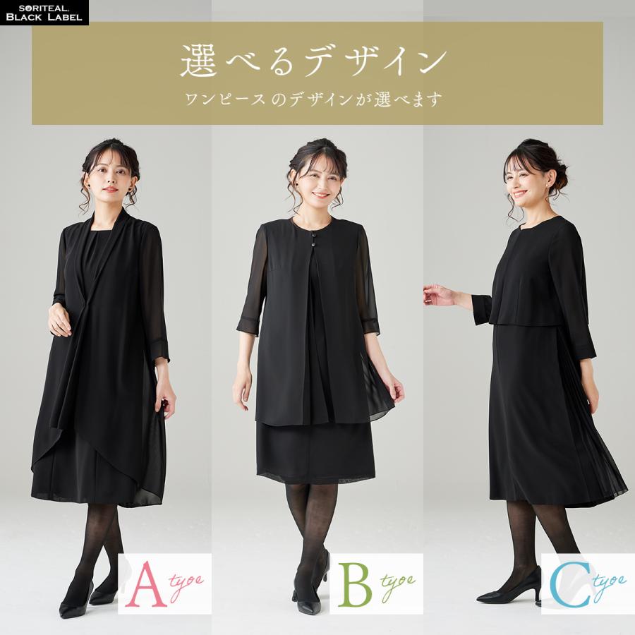 SORITEAL 喪服 ブラックフォーマル 夏用 ワンピース 3デザイン 