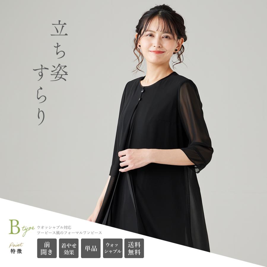 SORITEAL 喪服 ブラックフォーマル 夏用 ワンピース 3デザイン 