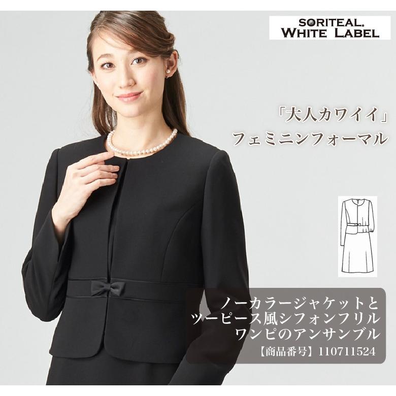 ブラックフォーマル レディース スーツ 喪服 ノーカラージャケットとツーピース風シフォンフリルワンピのアンサンブル ブラックフォーマル B Gallery 通販 Paypayモール