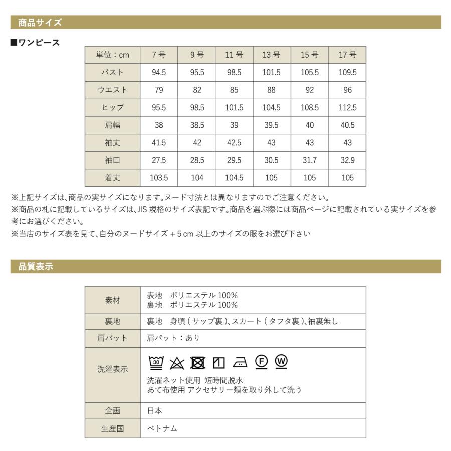 夏用 ブラックフォーマル レディース スーツ 喪服 ウォッシャブル対応　セットアップ風前開きサマーフォーマルワンピース(110722564) | BLACK GALLERY | 07