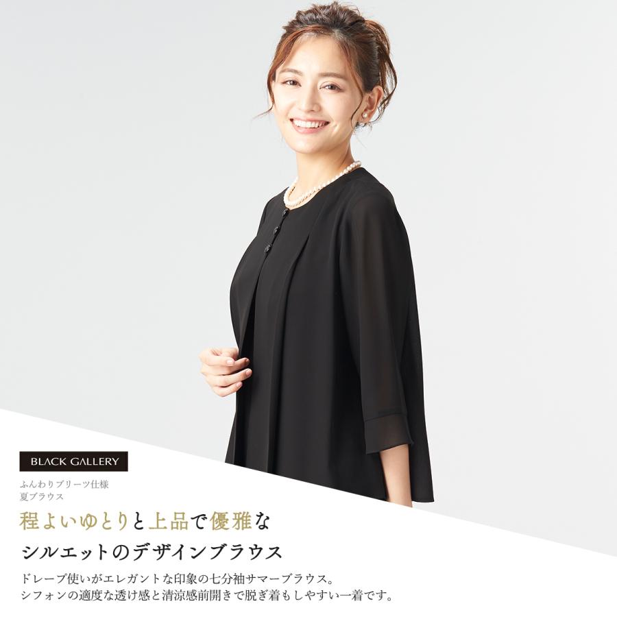 SORITEAL（ソリテール） 夏用 ブラックフォーマル レディース スーツ