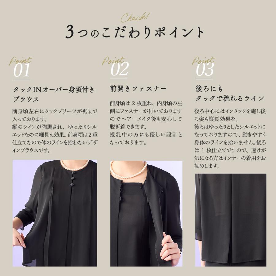 SORITEAL（ソリテール） 夏用 ブラックフォーマル レディース スーツ