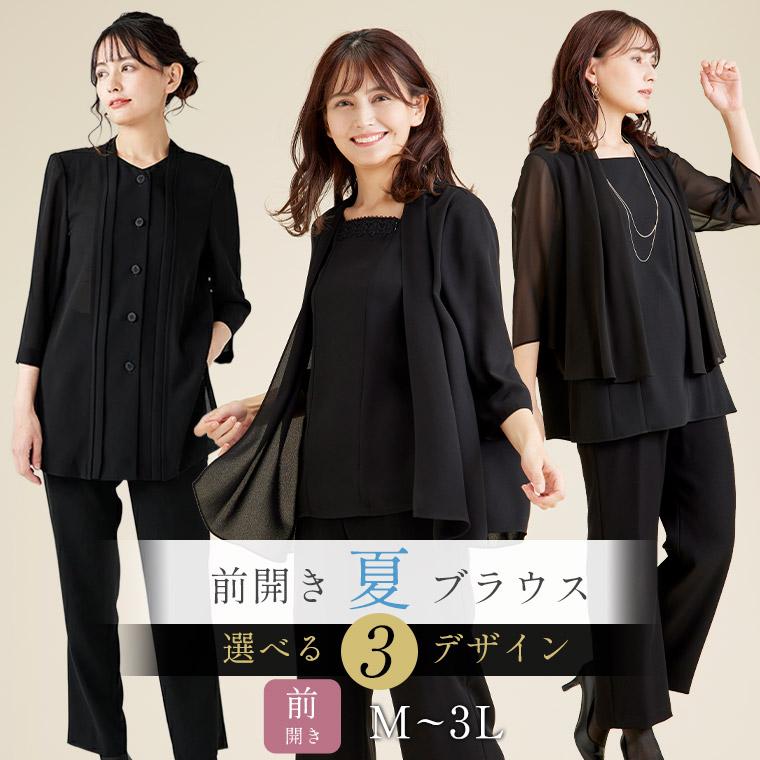 SORITEAL（ソリテール） 喪服 サマーブラウス 選べる3デザイン 単品