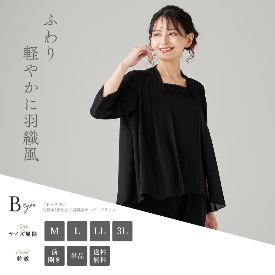 喪服 サマーブラウス 選べる3デザイン 単品ブラウス ウォッシャブル対応 礼服 レディース ブラックフォーマル 冠婚葬祭 葬式 夏 夏用 サマー 110725573の画像