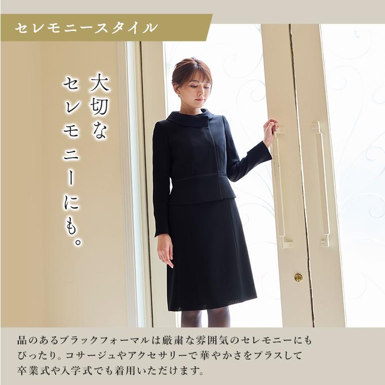 ブラックフォーマル レディース 喪服 アシンメトリージャケットと  