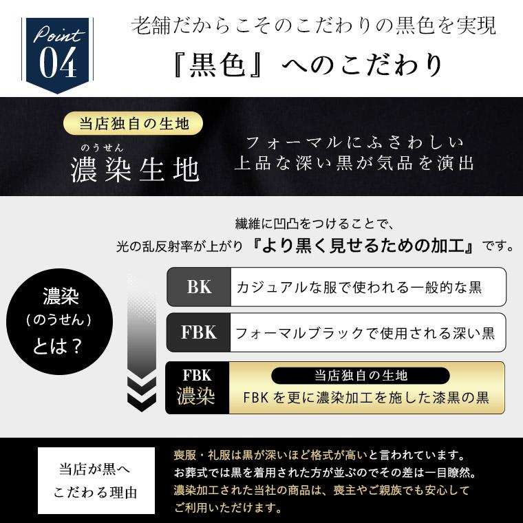 ブラックフォーマル レディース 喪服 アシンメトリージャケットとワンピースのアンサンブル(110731519) | BLACK GALLERY | 08