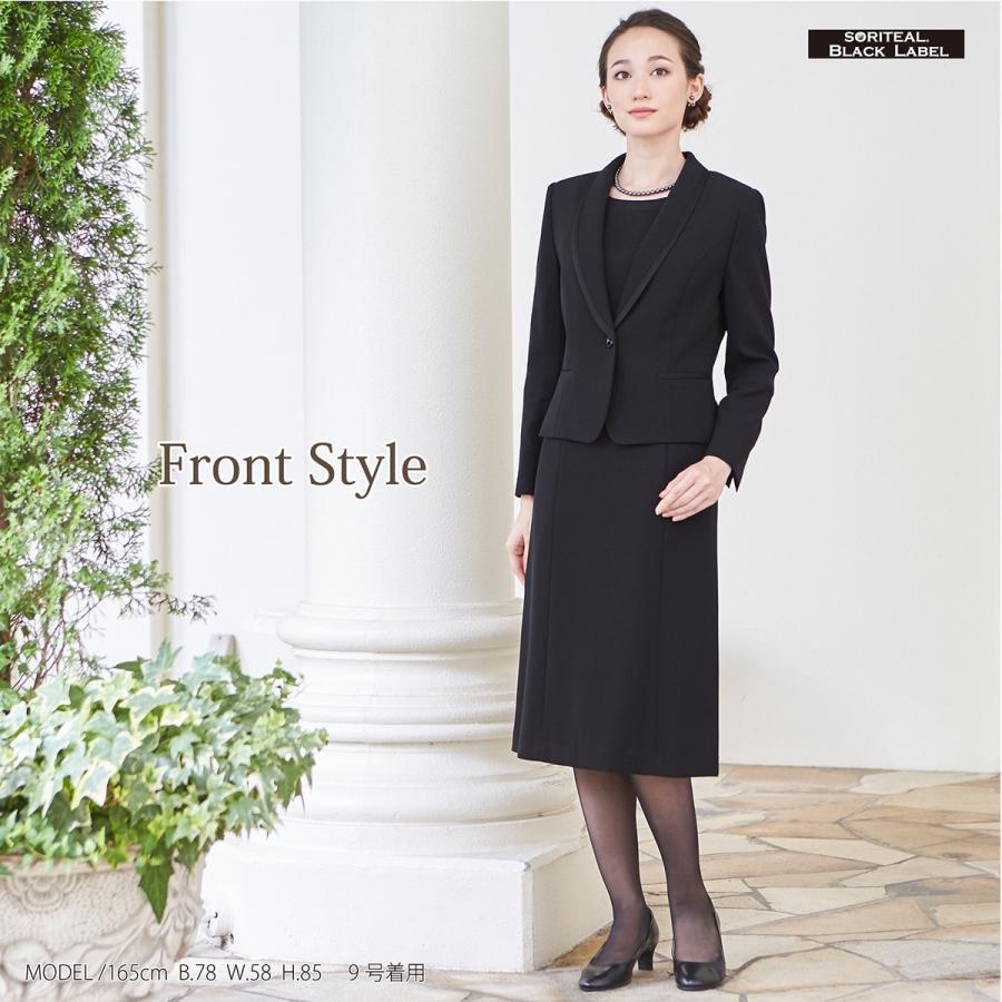 SORITEAL（ソリテール） ブラックフォーマル レディース スーツ 喪服