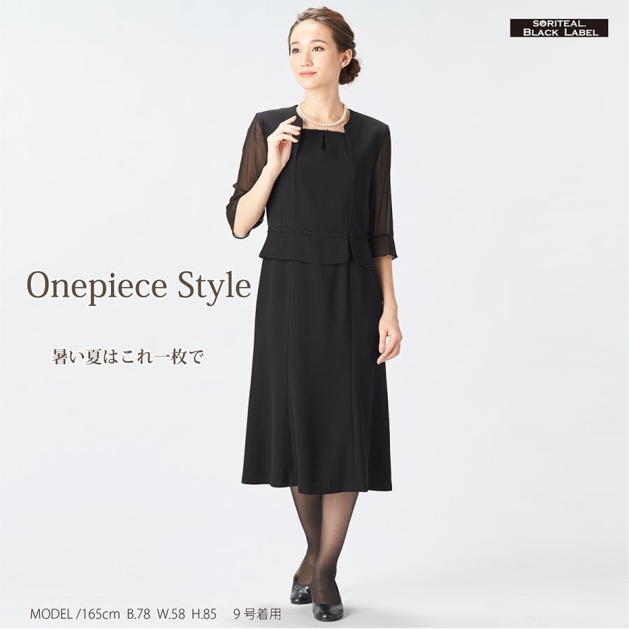 SORITEAL（ソリテール） ブラックフォーマル レディース スーツ 喪服
