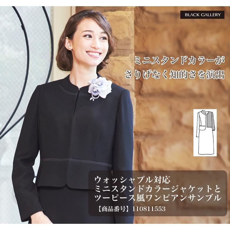 ブラックフォーマル レディース スーツ 喪服 ウォッシャブル対応ミニスタンドカラーjkとツーピース風ワンピアンサンブル ブラックフォーマル B Gallery 通販 Paypayモール