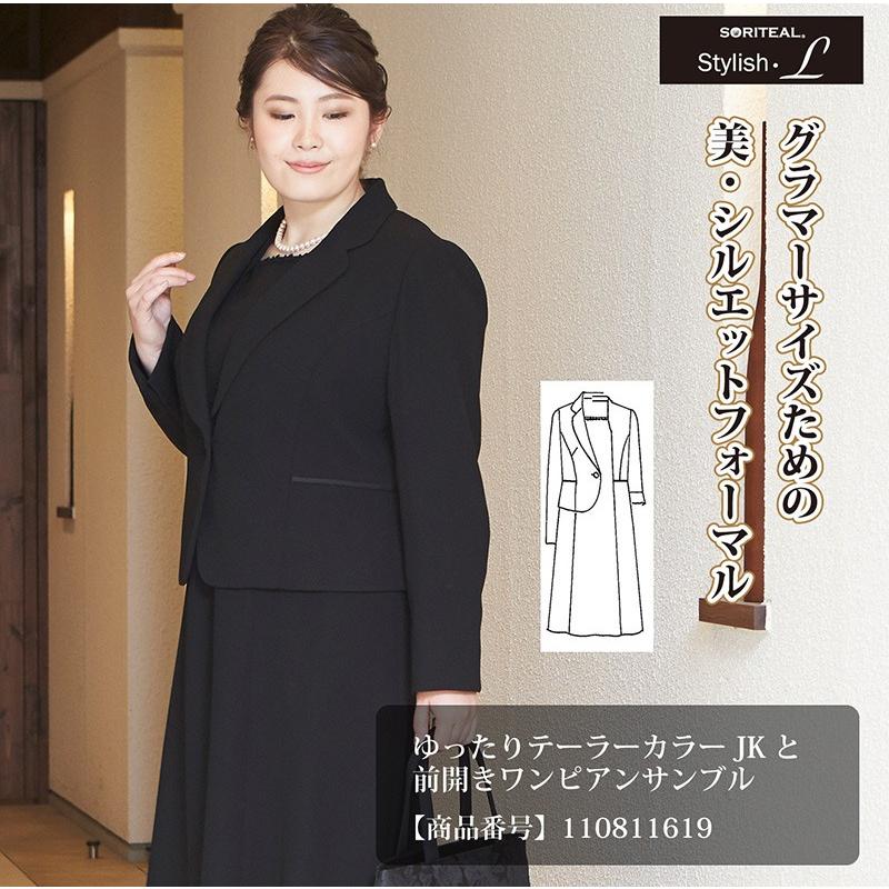 ブラックフォーマル 喪服 大きいサイズ ゆったりテーラーカラーjkと前開きワンピアンサンブル ブラックフォーマル B Gallery 通販 Paypayモール