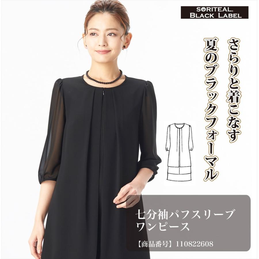 訳ありセール 格安 夏用 ブラックフォーマル レディース スーツ 喪服 七分袖パフスリーブワンピース 美品