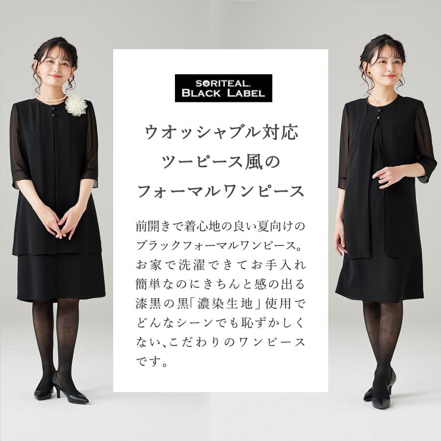 SORITEAL（ソリテール） ブラックフォーマル 夏用 ワンピース 七分袖