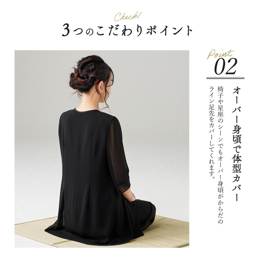 SORITEAL（ソリテール） ブラックフォーマル 夏用 ワンピース 七分袖