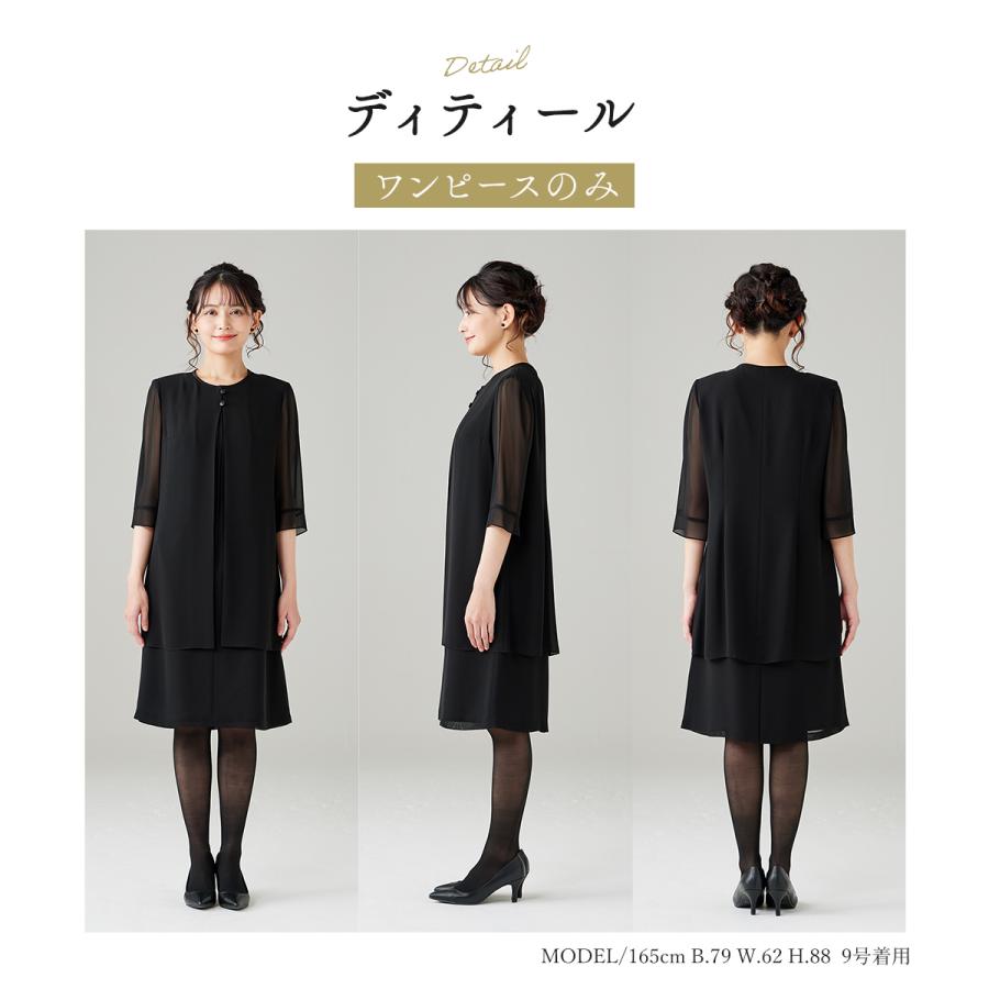 SORITEAL（ソリテール） ブラックフォーマル 夏用 ワンピース 七分袖