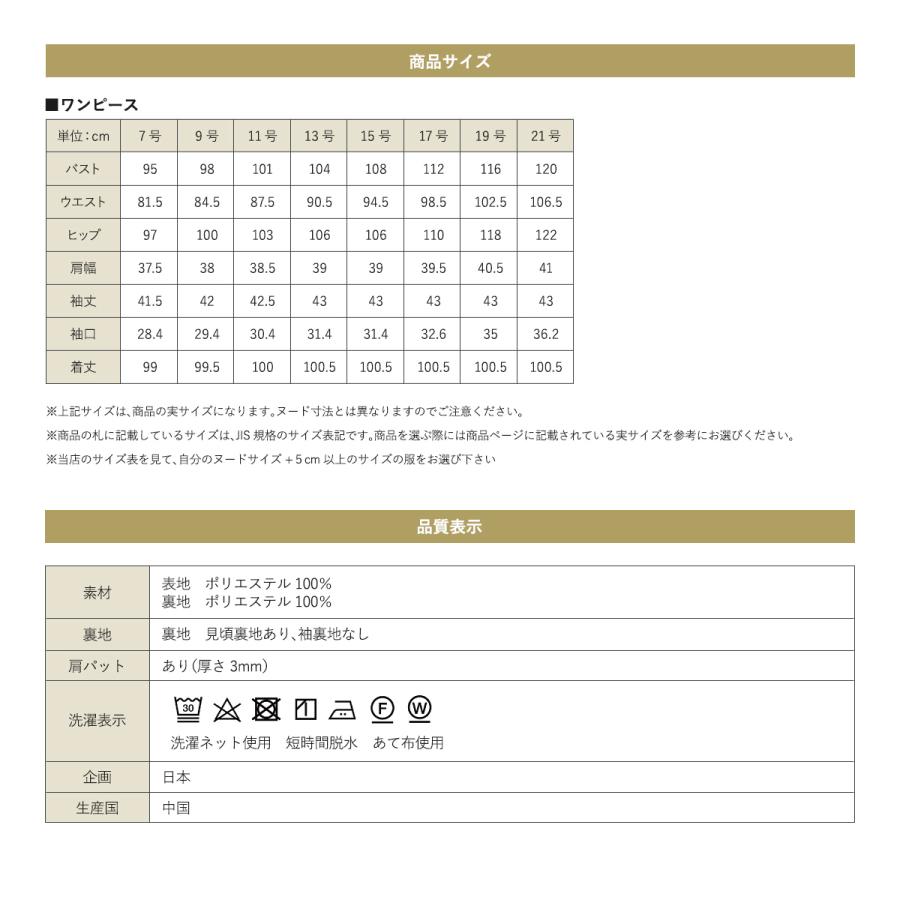 ブラックフォーマル 夏用 ワンピース 七分袖パフスリーブワンピース 喪服 レディース  冠婚葬祭 礼服 葬式 法事 30代 40代 50代 黒 夏 サマー 110822608 | SORITEAL | 09