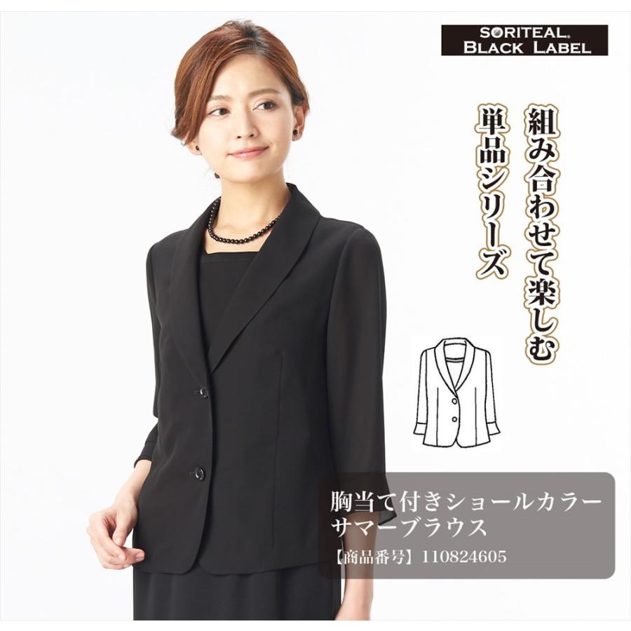 夏用 ブラックフォーマル レディース スーツ 喪服 胸当て付きショールカラーサマーブラウス ブラックフォーマル B Gallery 通販 Paypayモール
